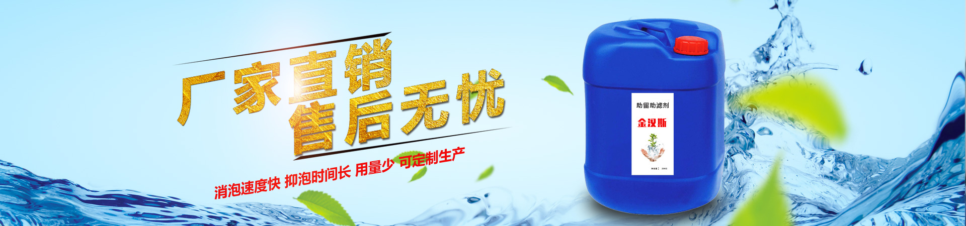 金(jin)漢(han)斯環(huán)(huan)保(bao)材(cai)料(liao)