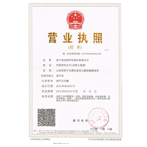 營業(yè)執(zhí)(zhi)炤(zhao)